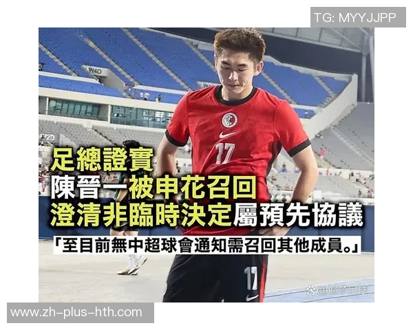 中国香港球员陈晋一重返申花队缺席东亚杯对国足比赛 中国香港球员陈晋一重返申花队缺席东亚杯对国足比赛