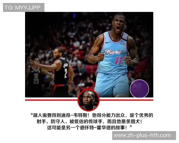 湖人对决热火腾讯直播源全程回放与精彩瞬间解析